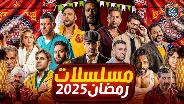 دراما رمضان 2025.. من الأفضل في "أدوار الشر"؟