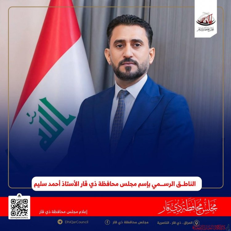 مجلس محافظة ذي قار يعلن قضاء سيد دخيل مدينة منكوبة بسبب شحة المياه
