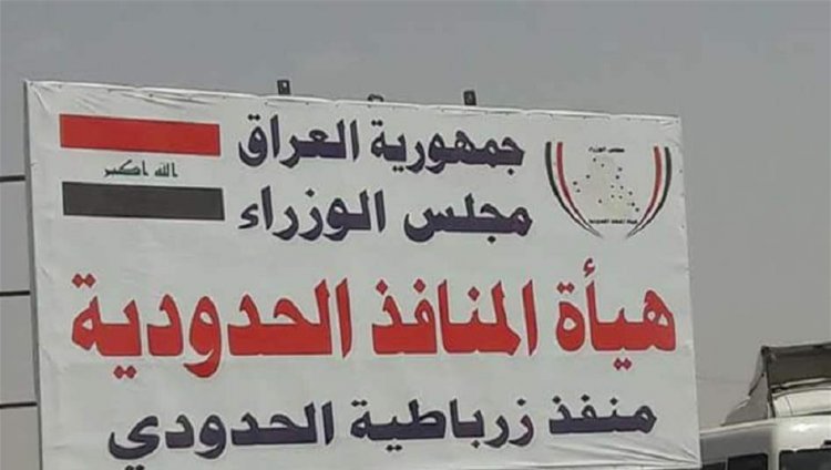 ضبط كمية من زيوت المحركات معدة للتهريب في منفذ زرباطية