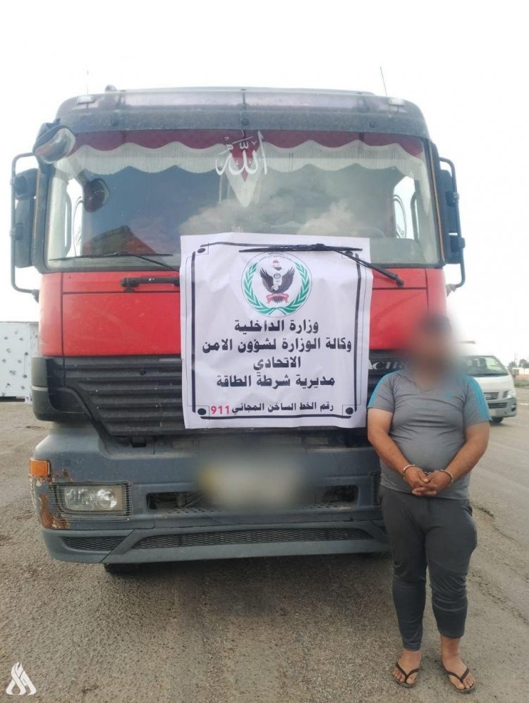 القبض على متهم بتهريب المنتجات النفطية في بغداد