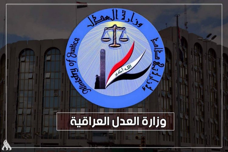 العدل تعلن احباط محاولة تزوير أحد العقارات بمديرية تسجيل عقاري الكرخ الأولى