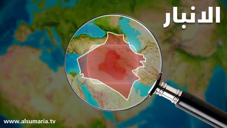 بالفيديو.. تدمير مخلفات حربية غربي الانبار