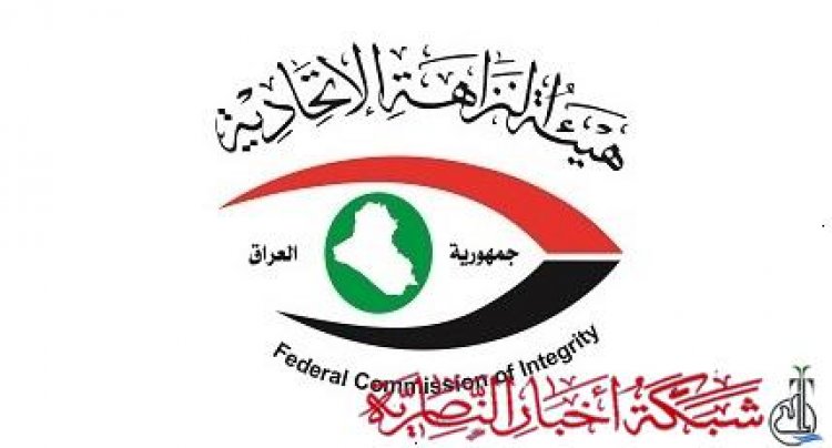 في عملية نوعية .. النزاهة تضبط 6 موظفين بتهمة هدر 100 مليار دينار في ذي قار
