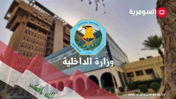 الداخلية تستثني فئة من حجز البطاقة الوطنية الإلكتروني