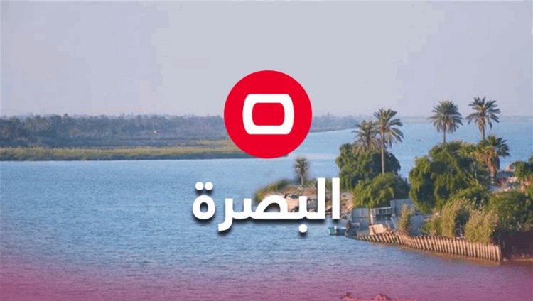 مقتل شاب بإطلاق نار في البصرة