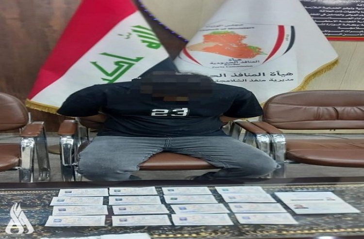 ضبط مسافر أجنبي بحوزته (16) فيزا مزورة في منفذ الشلامجة الحدودي